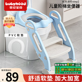 世纪宝贝（babyhood）儿童马桶辅助器 加大宝宝坐便圈阶梯架座便器 软垫款132天空蓝