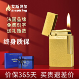 艾斯贝尔（inspiring）高端纯铜充气朗声打火机男士高级感定制刻字高颜值生日礼物送男友 西域飞沙·皇室金 套装 1个