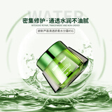 碧斯芦荟透肌舒柔水分滋养霜45g