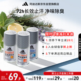 阿迪达斯 （adidas）八氯羟铝锆男士走珠止汗露香体液3件套（清风+畅爽+劲能）止汗