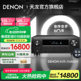 天龙（DENON）【国家补贴】AVR-X4800H 音响功放机音箱9.4全景声8K家庭影院AV功率放大器11.4前级解码器日本原产