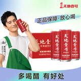 天地壹号 苹果醋饮料广东经典口味酸爽佐餐饮品聚餐解腻 送礼佳品 红色喜庆装15罐