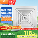 金羚（JINLING）排气扇卫生间换气扇厨房排风扇（集成吊顶专用）BPT10-23-1D