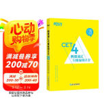 新东方 四级词汇分级应用大全