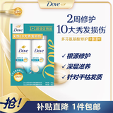 多芬（Dove）滋养水润氨基酸洗发水套装400g+380g 干枯毛躁发质