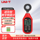 优利德（UNI-T）UT383 迷你型数字照度计 亮度计 手持式照度测试仪 测光仪