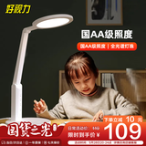 好视力学生台灯国AA级儿童学习护眼阅读书桌卧室led读写灯 TG032 升级版