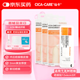 仙卡疤痕贴 增生疤痕修护剖腹产术后儿童祛 疤膏硅酮凝胶疤痕贴套装
