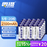 雷摄（LEISE）充电电池 5号/五号/AA/2100毫安（20节） 适用：鼠标/键盘/玩具/麦克风（不含充电器）