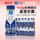 欧德堡（Oldenburger）东方PRO™ 4.0g原生蛋白质 高钙全脂纯牛奶200ml*24整箱 早餐奶