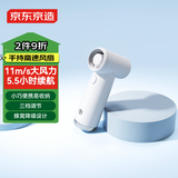 京东京造风宝猛禽高速风扇小风扇手持节能小风炮迷你便携式涡轮电风扇充电款随身便携办公室户外