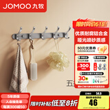 九牧（JOMOO） 厨卫挂件浴室厨房挂钩实心加厚挂衣钩衣帽钩墙挂卫生间挂钩 枪灰【5排】936905