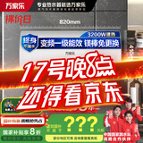 万家乐电热水器60升 3200W变频速热家用镁棒免更换出水断电一级能效国家补贴储水式【睿能】D60-DW5