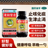 司邦得 莱阳梨膏150g*1止咳化痰生津止渴用于咳嗽痰喘咽干口渴声重音哑