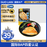 GUO LIAN蒜香鱼排110g*5袋 芊芊鱼排罗非鱼柳 去骨去刺 低脂肪高蛋白轻食