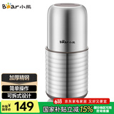 小熊（Bear）研磨机 家用磨粉机 打粉机 中药粉碎机 料理机 干粉机 不锈钢打粉研磨机FSJ-A03E1
