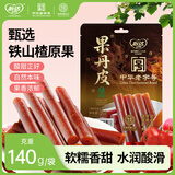 怡达果丹皮果糕类蜜饯无添加绿色食品140g 配料简单