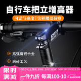 Move iron自行车铝合金把立增高器山地车把加高前叉龙头抬升头管延长器10cm