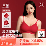幸棉外扩文胸小胸显大聚拢漫画胸厚杯垫无痕无钢圈软支撑收副乳内衣女 幸运红背心款 L (75C/80AB)