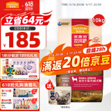 麦富迪狗粮 无谷牛肉双拼粮10kg 成犬小型犬泰迪比熊博美