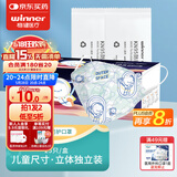 稳健KN95口罩一次性过滤多重护防飞尘独立装防护口罩防细菌3D立体口罩 KN95亲子儿童3-6岁 25只/盒