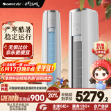 格力（GREE）3匹 云锦三代 新1级能效变频 客厅圆柱立式柜机 冷酷外机省电空调KFR-72LW/NhBa1BAj家电国家补贴