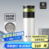 特美刻（TOMIC）保温杯男士茶水分离杯纯钛内胆茶杯水杯子焖茶杯礼物毕业礼物老师