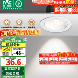 雷士（NVC）射灯led防眩超薄筒灯嵌入式天花灯网红小山丘背景墙客厅卧室孔灯 弧影Ra98-白-7W暖白光开孔75mm