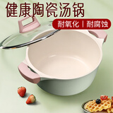 闪闪优品陶瓷汤锅燃气灶不粘锅蒸锅家用煮粥炖锅双耳煲汤锅电磁炉麦饭石锅 【陶瓷汤锅】久烧不黑： 24cm 4L