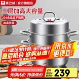 康巴赫（KBH）蒸锅304不锈钢蒸笼双层复合底汤煮锅燃气灶电磁炉通用【旗舰款】 高盖 3层 32cm