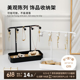 Daisy Leaf 首饰收纳架耳环项链手镯饰品展示架多功能收纳盒 黑色1个装