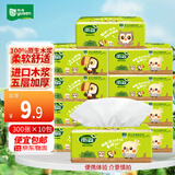 雨森（YUSEN）自然生趣抽纸5层60抽*10包加厚小包餐巾纸手纸面巾纸源头直发包邮