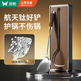 双枪（Suncha）钛净化不锈钢锅铲子炒菜铲实木胡桃木柄铁锅不锈钢锅加长防烫单铲