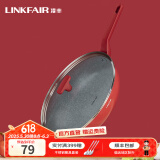 凌丰（LINKFAIR） 不粘锅炒锅麦饭石色炒菜锅平底少油烟电磁炉煤气炉通用 32cm 火焰红-