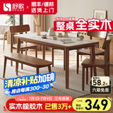 舒歌餐桌家用餐桌椅组合 全实木餐桌小户型 原木风餐桌钢化玻璃桌面 胡桃色钢化玻璃款 单桌 130cm *80cm*75cm