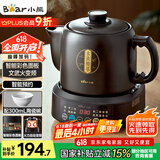 小熊（Bear）中药壶 煎药壶 全自动免看管中药锅电煎壶 家用分体式药罐熬药壶3L大容量变频萃取JYH-D30Z1 二煎