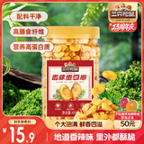 三只松鼠量贩罐装香辣蚕豆瓣450g 兰花豆坚果炒货办公室干果休闲零食小吃