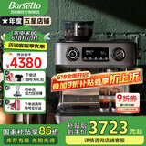 Barsetto【国家补贴15%】百胜图V1咖啡机双加热意式准商用全半自动家用奶泡电动现磨豆研磨一体机 黑色