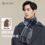 玖慕（JIUMU）100%羊绒围巾男士秋冬保暖围脖送男生送父亲教师节生日礼物礼盒装