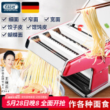 佰好佳【当天送达】佰好佳手动压面机家用不锈钢面条机三刀小型多功能面 全新加厚三刀压面机 中国红 支持30天免费试用