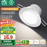 雷士（NVC）LED筒灯嵌入式三色可调筒射灯客厅天花灯走廊过道灯背景牛眼灯 铝材Ra90-砂银6W三色-孔75-85mm