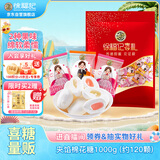 徐福记 夹馅棉花糖1000g约120颗 软糖大包装伴手礼结婚订婚喜糖散装糖果