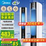 美的（Midea）【劲凉冰爽】家用空调扇制冷冷风机净化加湿冷风扇水冷塔扇节能遥控制冷小型无叶风扇落地AAC12AR
