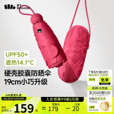 蕉下（beneunder）防紫外线五折黑胶胶囊晴雨伞防晒伞BM525红丝绒