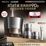 珀莱雅（PROYA）能量面霜抗皱紧致女士补水保湿乳液面霜45g（经典版）