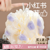 HOUYA洗澡沐浴球家用柔软泡澡球大号浴花可爱可挂式2只装沐浴球 超大浴球2个【单个60g】