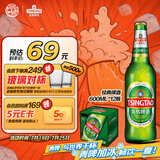 青岛啤酒（TsingTao）经典啤酒 600ml*12瓶 升级大容量 整箱装