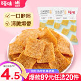 百草味小米锅巴 手工小吃办公室宿舍网红休闲零食膨化食品 RX 烧烤味80g
