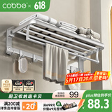 卡贝（cobbe）太空铝挂毛巾架卫生间置物架壁挂浴室挂件免打孔厕所洗手间浴巾架