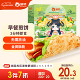 俏侬 手抓饼香葱味 烘焙食材2000g20片 葱油饼 学生早餐健康